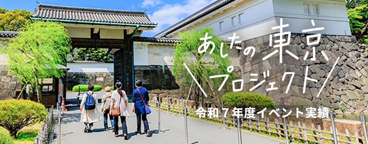 令和7年度イベント実績