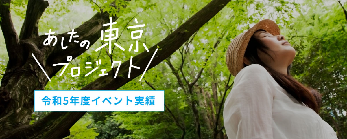 令和5年度イベント実績